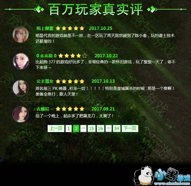 梦幻西游刷子五开任务多吗